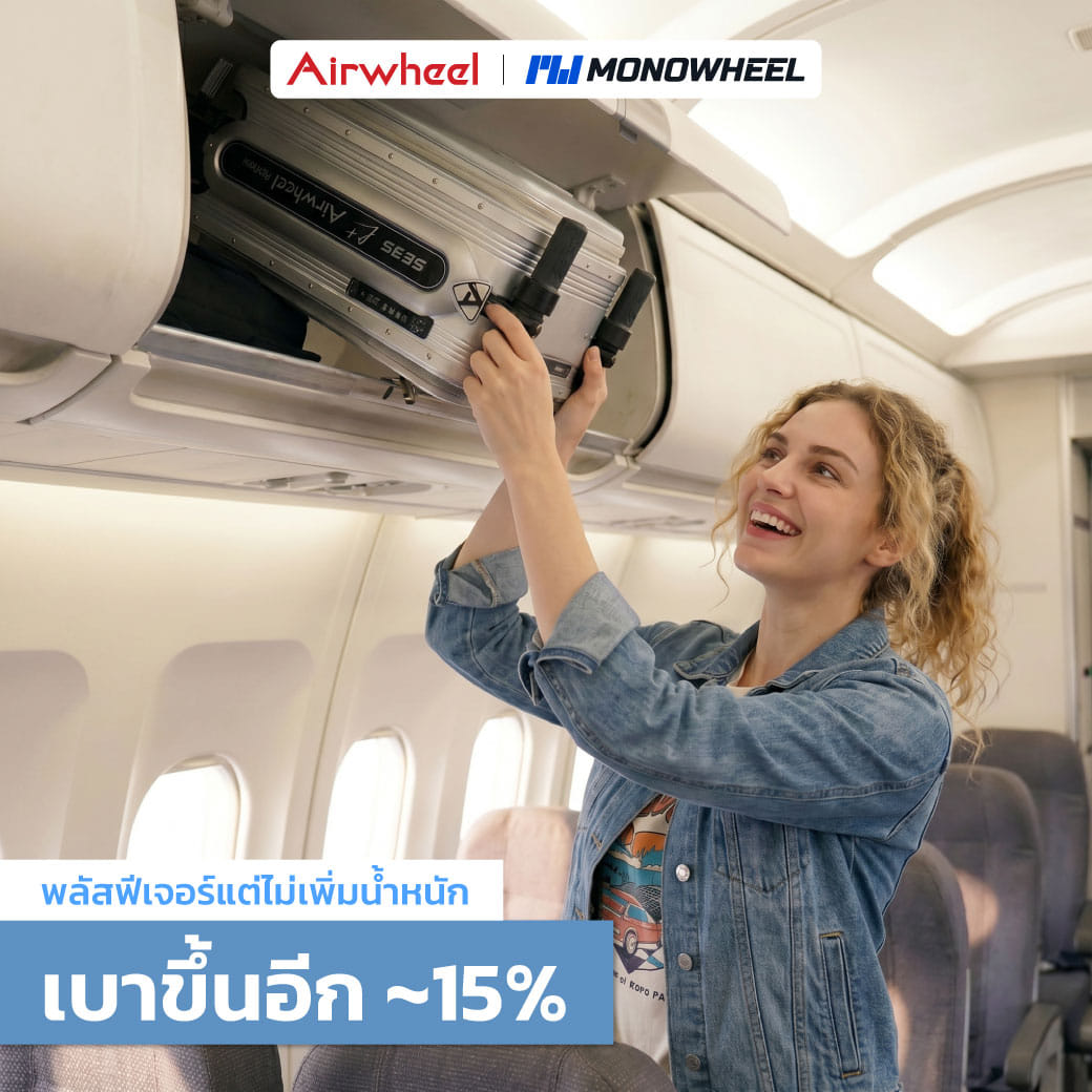 กระเป๋าเดินทางไฟฟ้า นั่งขับได้ AIRWHEEL SE3SL PLUS รองรับ FIND MY - สีเงิน